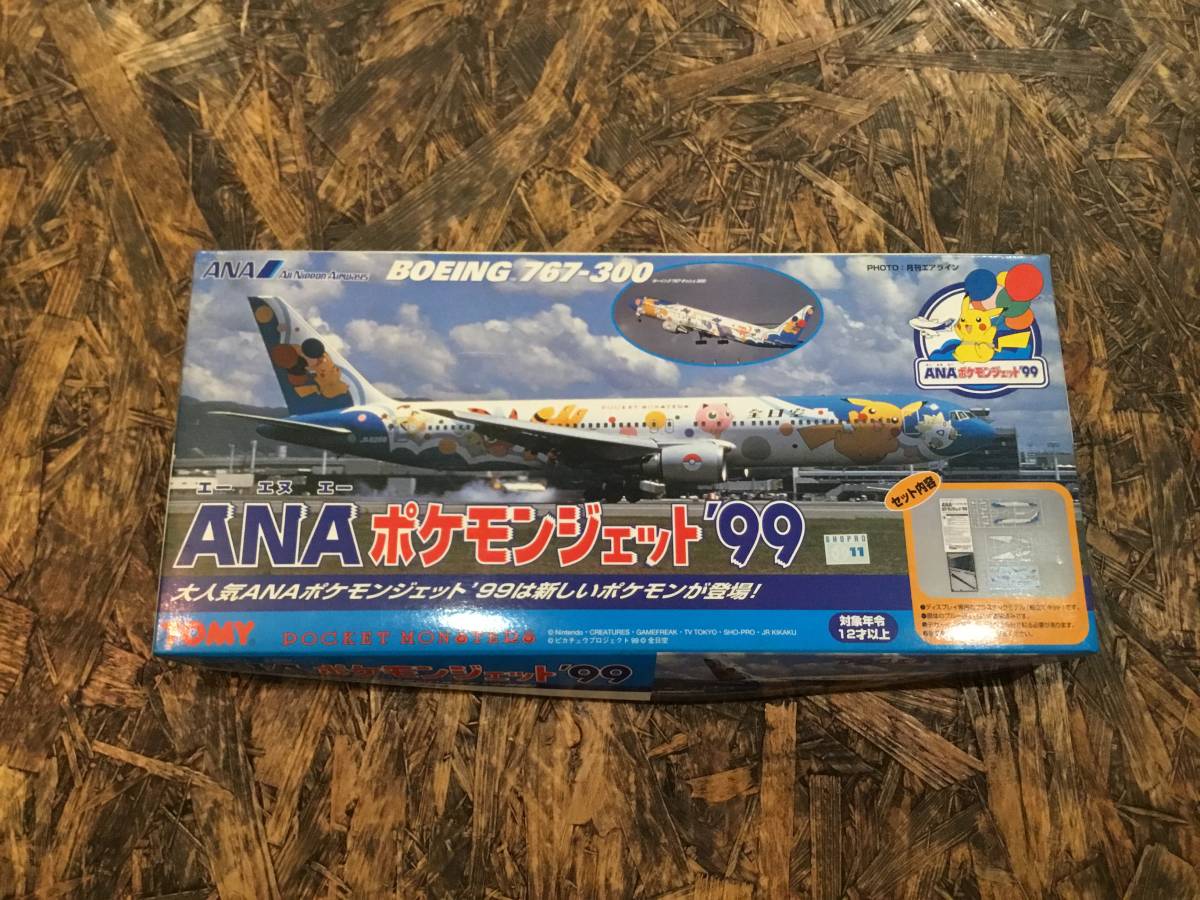 未使用品 全日本空輸(ANA)B767?窓ガラス41*29*1cm 処分市で購入 bpbd