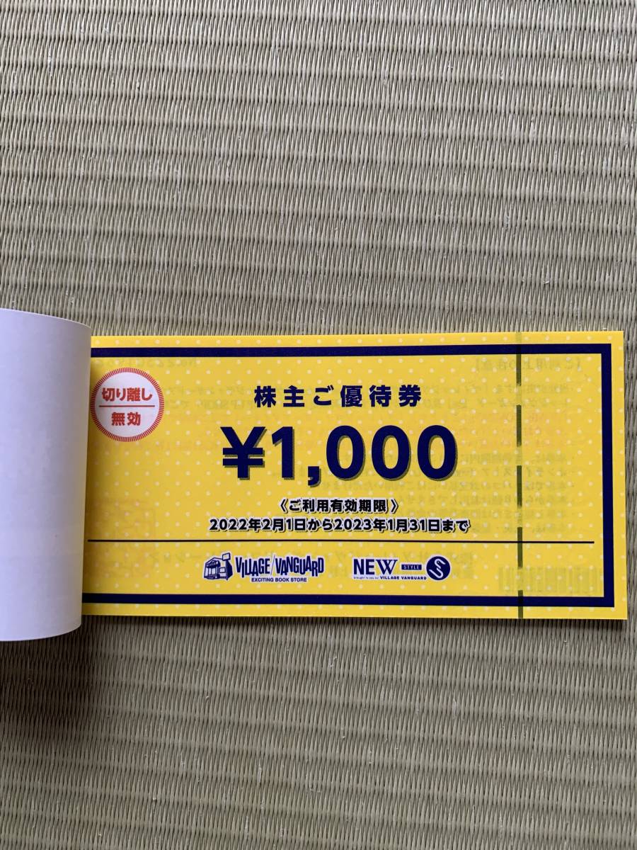 ヴィレッジヴァンガード 株主優待券 36000円分 優待カード付(買い物 