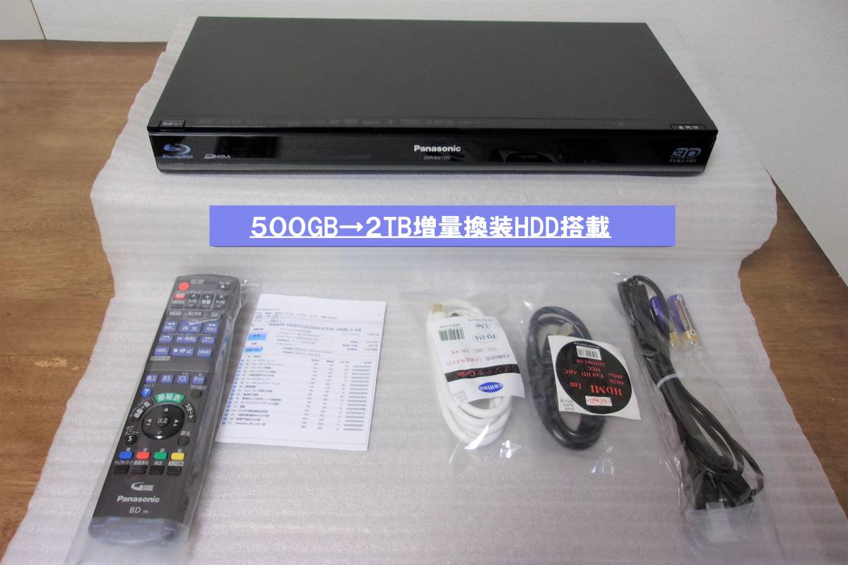 ◎動作品/即日発送可（HDD：2TBに増量換装/HDD搭載）Panasonic パナソニック ブルーレイレコーダー DMR-BWT500_画像1