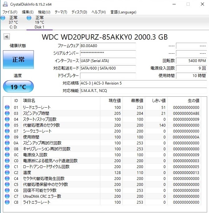 □DIGA HDD:2TB増量換装/修理/交換用:(ほぼ新品/使用10時間)WESTERN