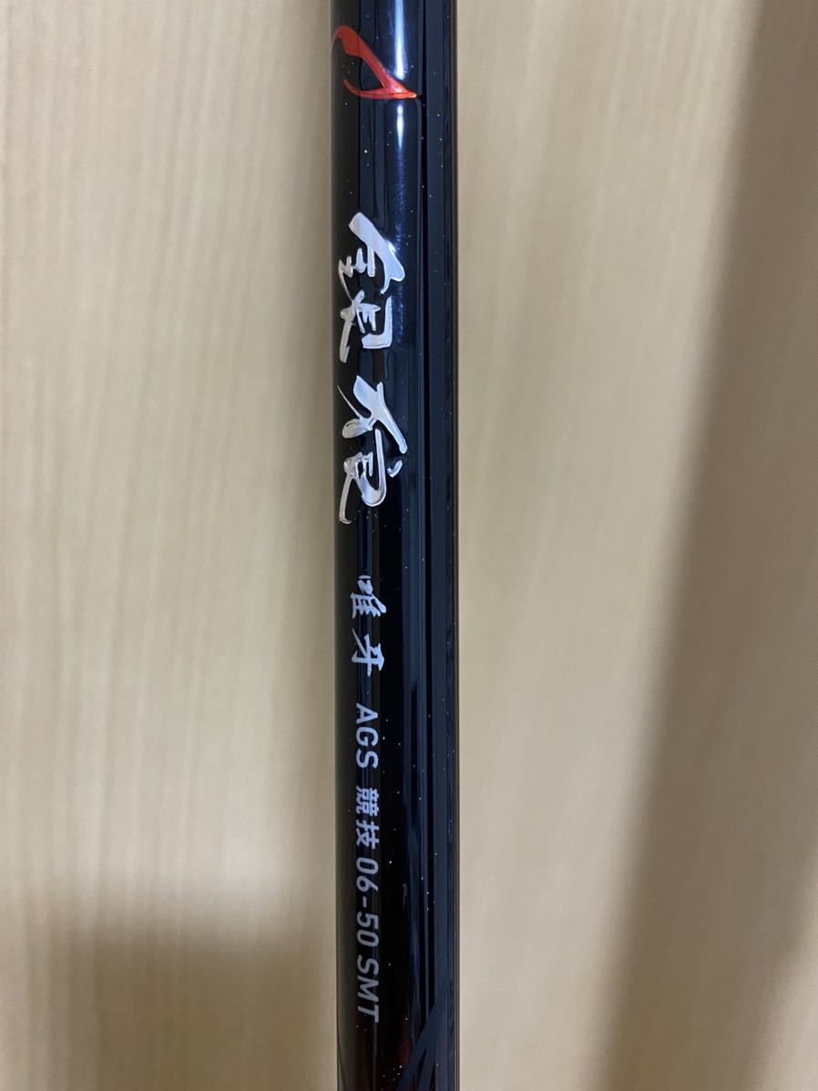 品質保証新作】 ダイワ 銀狼 鋭牙 06-50SMT 釣具のポイント - 通販