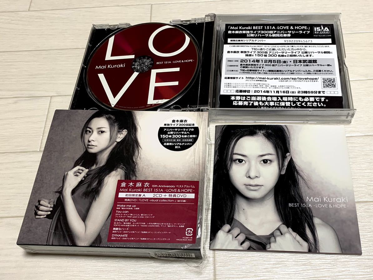 美品初回生産限定盤倉木麻衣BEST 151A LOVE & HOPE 特典DVD付きベスト