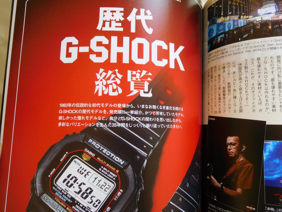 【カタログブック】　CASIO G-Shock 35周年記念バイブル　2019年1月　A4判　約120ページ_画像3