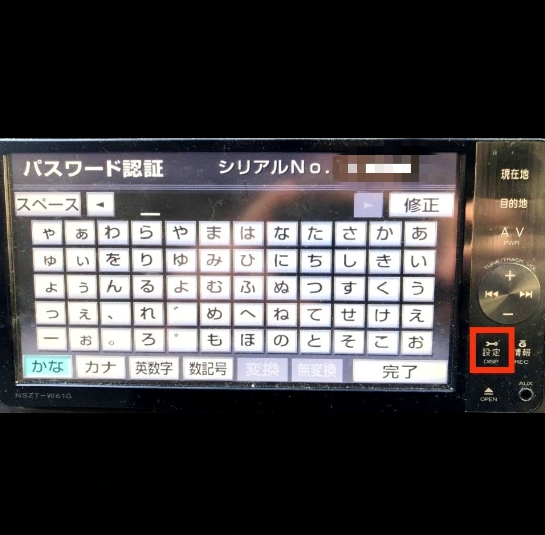 カーナビゲーションパスワードセキュリティ解除コード|Yahoo カーナビゲーションパスワードセキュリティ解除コード|Yahoo