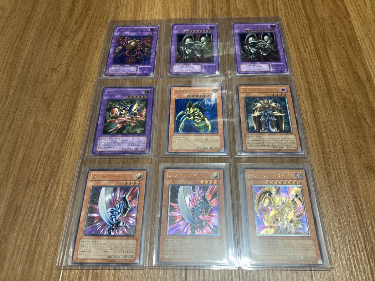 遊戯王 9枚セット 美〜極美品 サクリファイス 究極完全態グレートモス