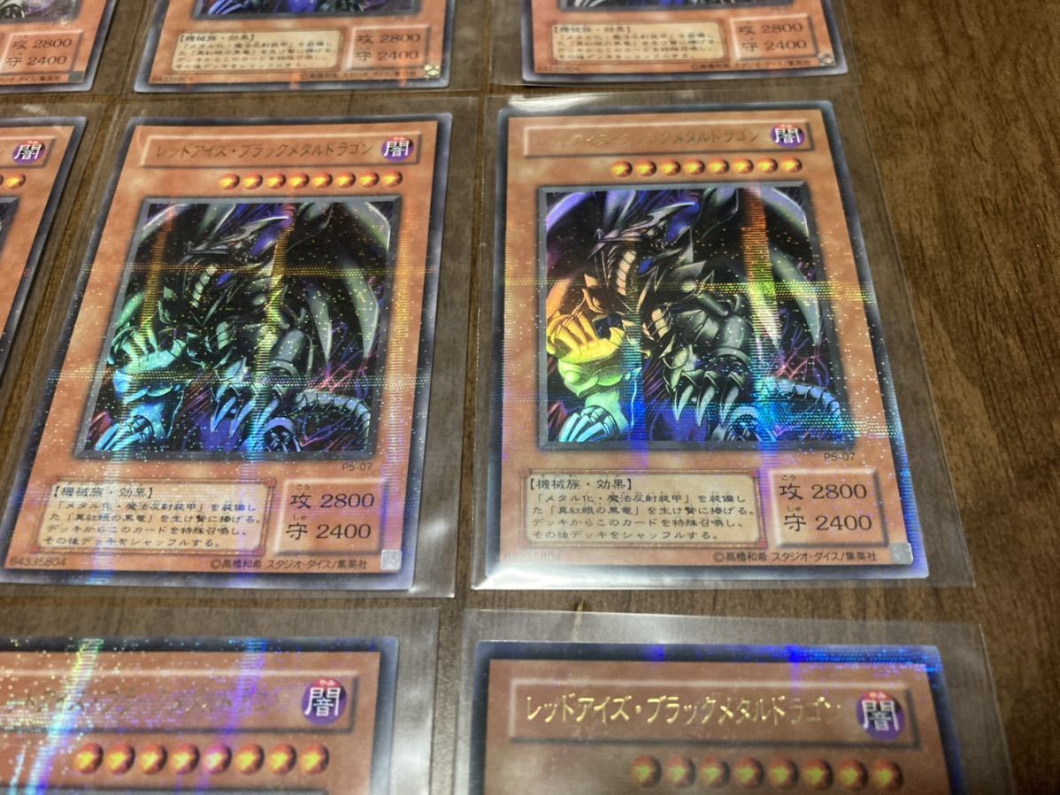 遊戯王 9枚セット レッドアイズ ブラックメタルドラゴン パラレル