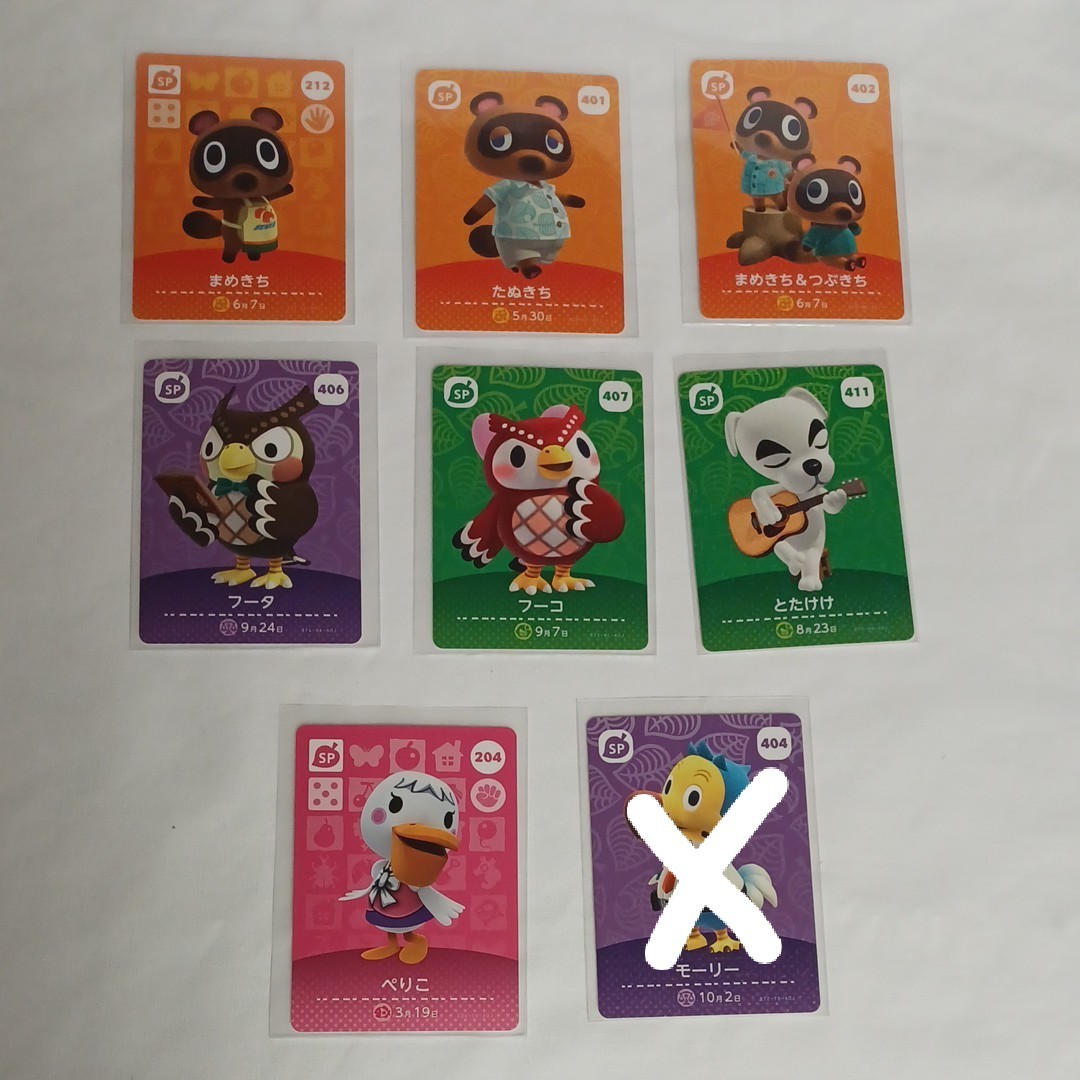あつ森 amiiboカード SPカード 16枚 バラ売り可 あつ森 amiiboカード SPカード 16枚 バラ売り可