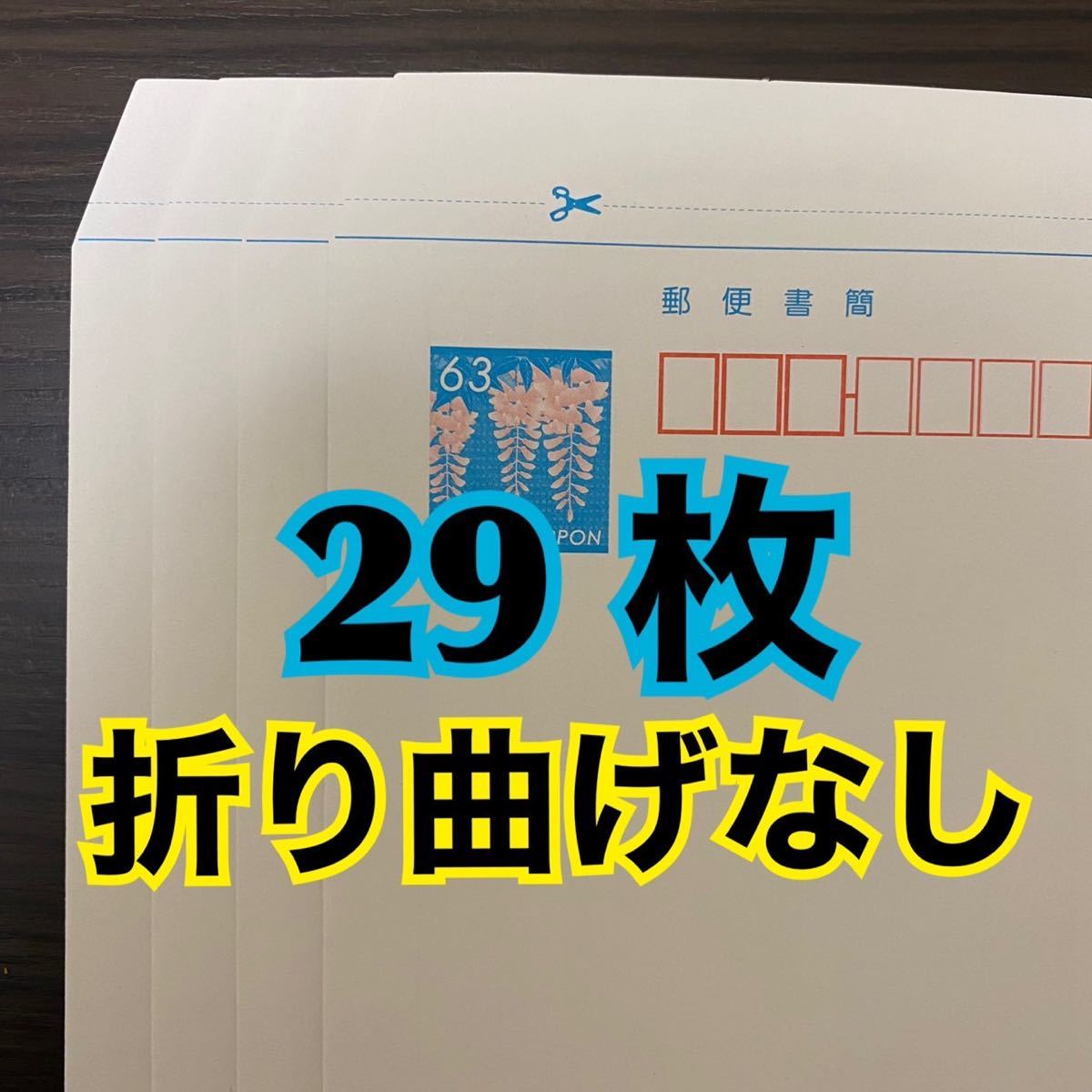 世界的に有名な ミニレター127枚 - レター、カード - reachahand.org 販売新販売 ミニレター127枚 使用済切手/官製はがき