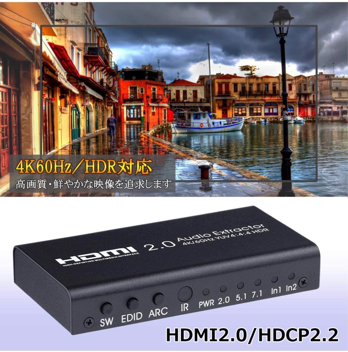 HDMI 切替器 音声分離器 4K/60Hz HDR対応 2入力1出力