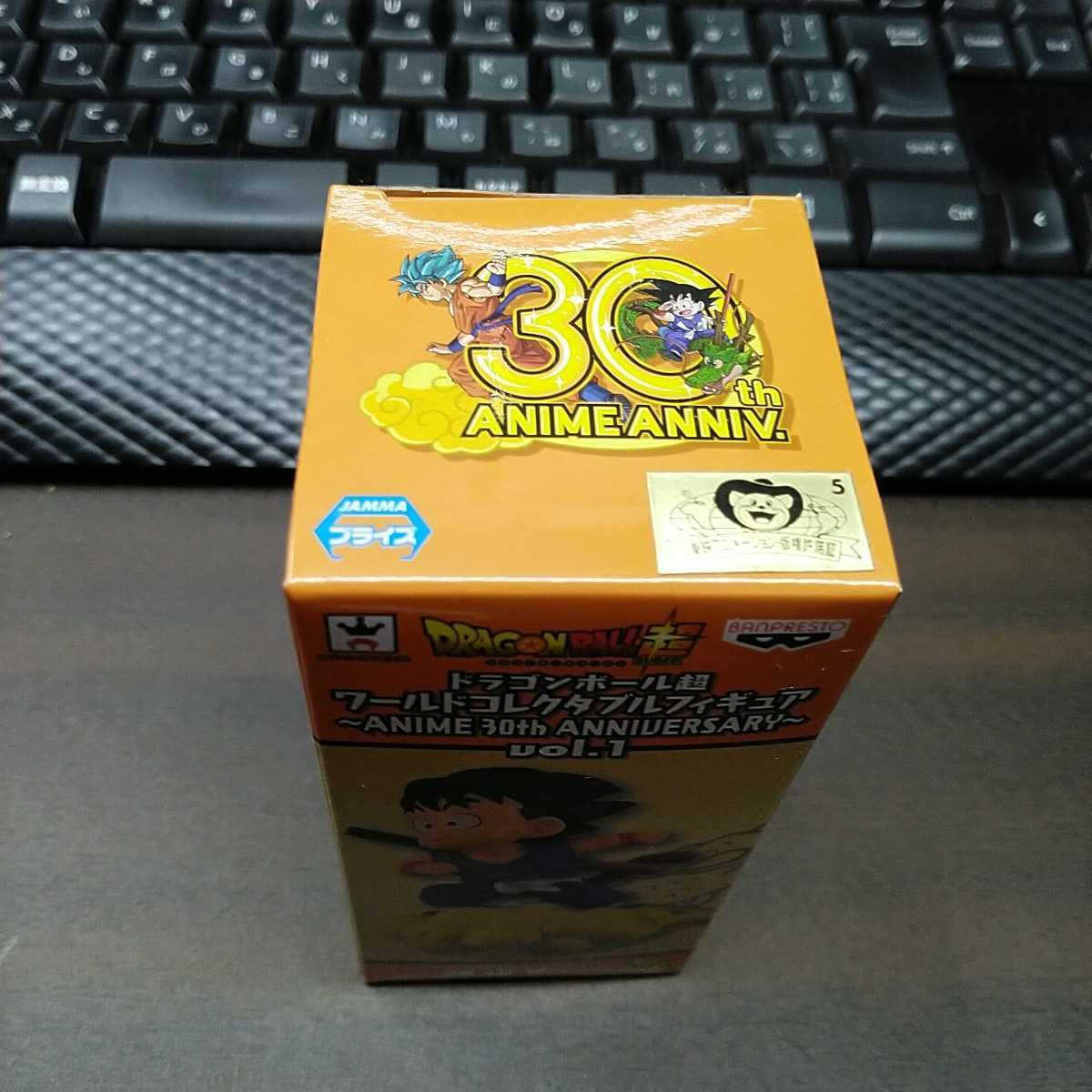 数3個あり【未開封】☆孫悟空 ☆ ドラゴンボール超　ワールドコレクタブルフィギュア ～ANIME 30th ANNIVERSARY～vol.1 2D-068_画像2