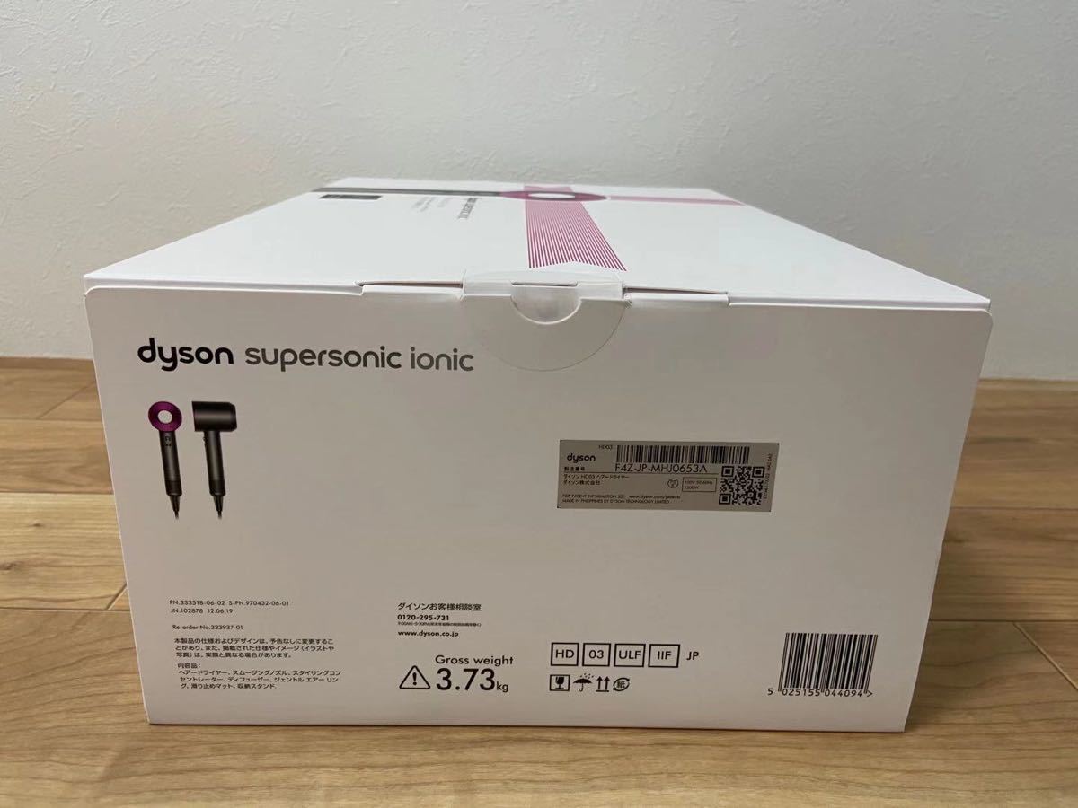 値下！【新品・未開封】Dyson Supersonic Ionic 収納スタンド付スペシャル限定版 HD03 ULF IIF ST