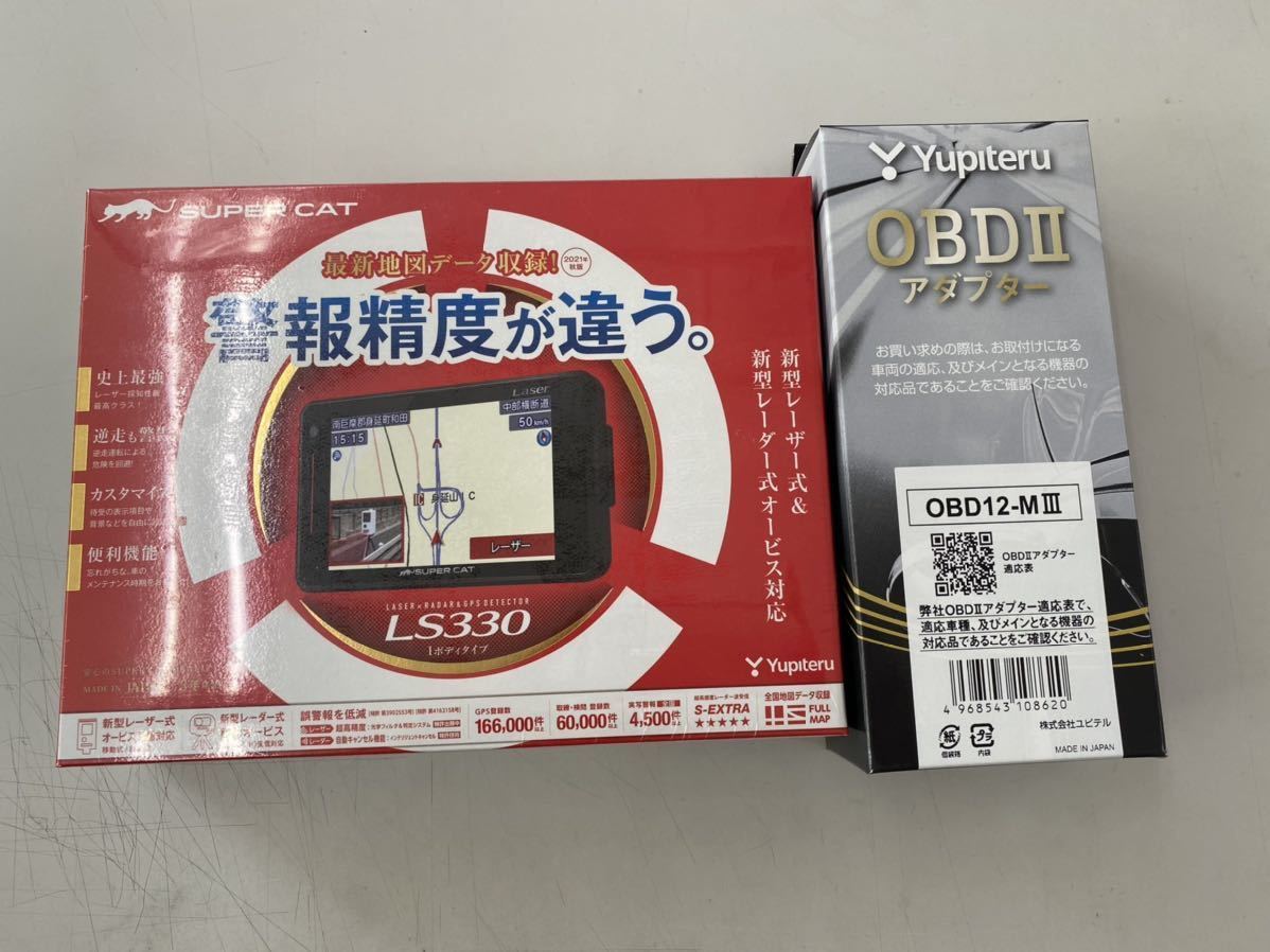 ユピテル LS330 OBD12-MⅢ付き レーダー探知機 GPSレーダー探知機