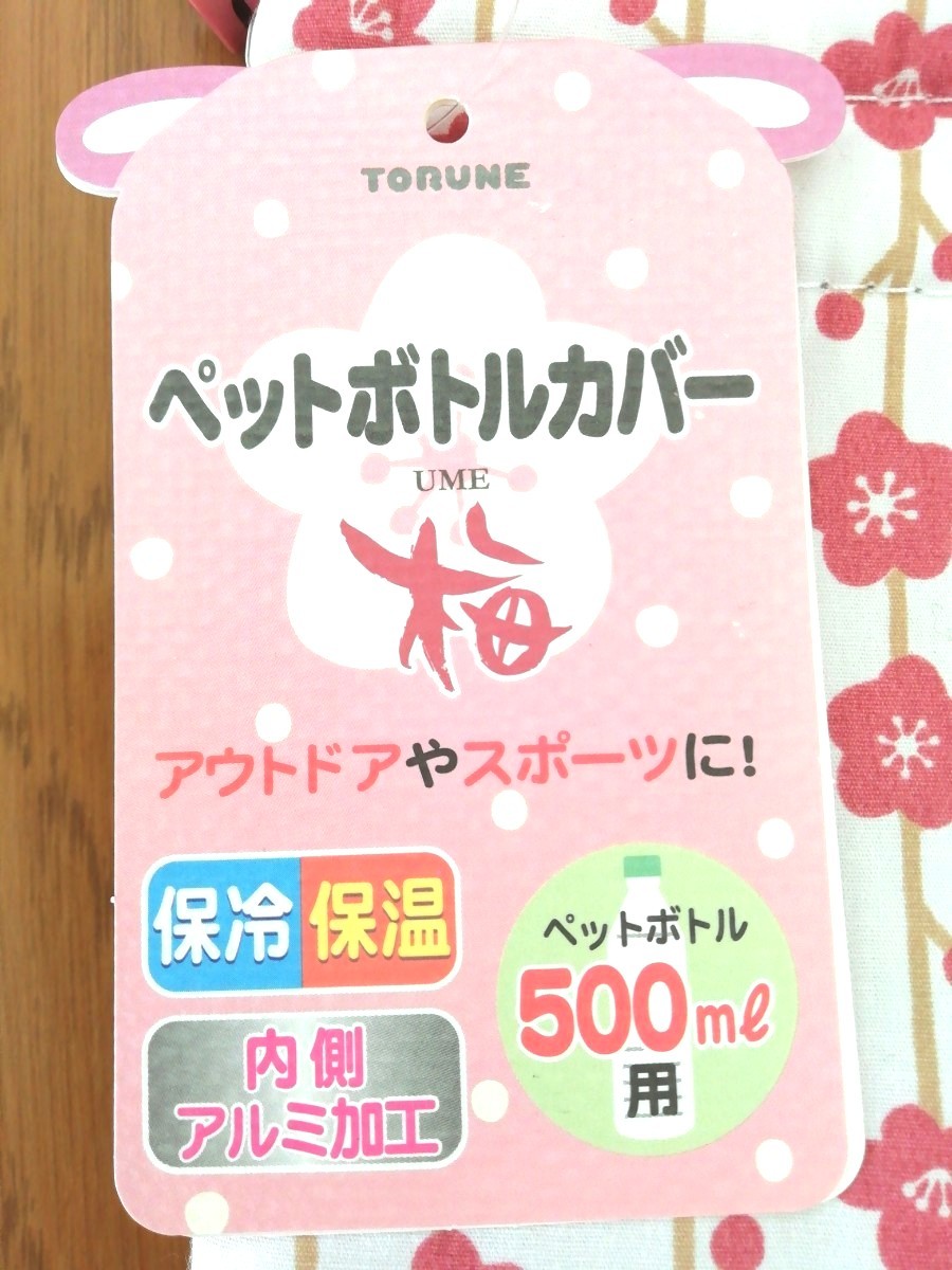 お花柄　便利な保冷　3点セット！！お弁当ランチバッグ　水筒カバー　お弁当袋　ペットボトルカバー　哺乳瓶入れ　ステンレスボトルカバー