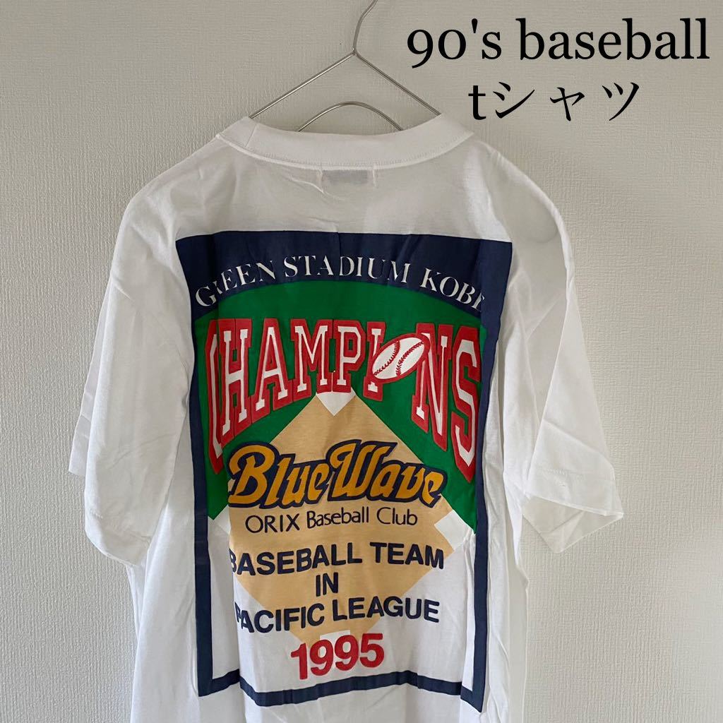 超人気新品 90 S1995年ペナントレースベースボールtシャツff白ホワイト半袖