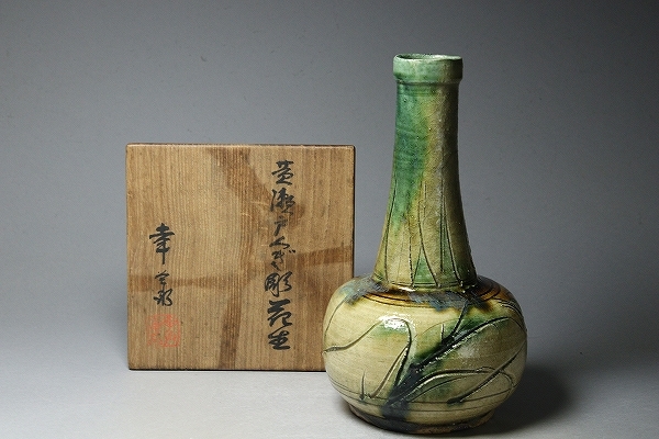 □□希少名品!加藤幸兵衛 黄瀬戸くぎ彫花生 砧型花入 タンパン 油揚肌
