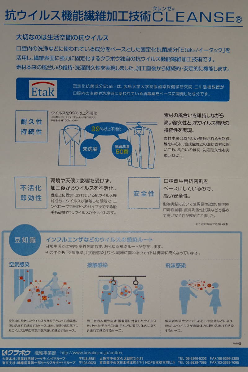 Mサイズ 14.5×22㎝ クレンゼ サックス ブルー 無地 ノーズワイヤー入り 抗菌抗ウイルス インナーマスク ハンドメイド_画像9