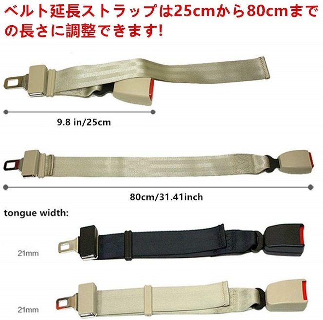  seat belt extension ek stain da-25-80cm ( black ) all-purpose adjustment possible falling prevention buckle 