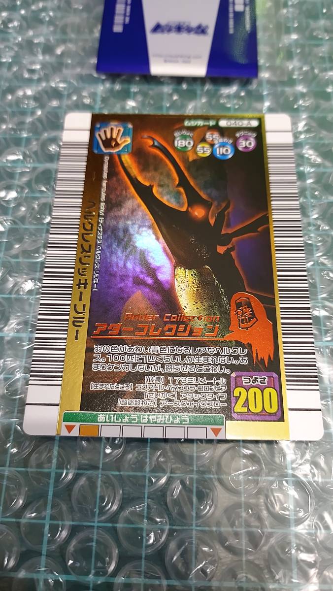 ヤフオク! - ①☆送料無料☆ムシキング ヘルクレスリッキーブルー
