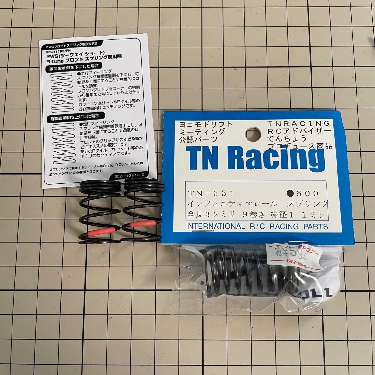 タミヤ TRFスペシャルダンパー (ブラック)/オーバーホールパーツ タミヤ TRFスペシャルダンパー (ブラック)/オーバーホールパーツ