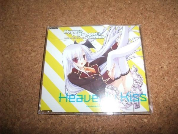 [CD][送100円～] 帯あり Hyper→Highspeed→Genius Heavenly Kiss 予約特典マキシCDの画像1