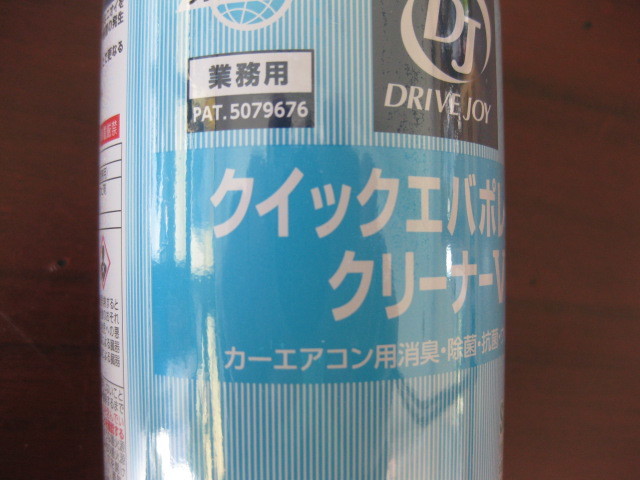 クイックエバポレータークリーナーV NEW (洗争・抗菌・防臭) １缶 トヨタモビリティーパーツ製①新品。_効果バツグンの人気商品