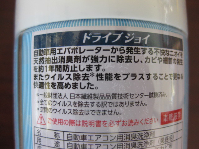 クイックエバポレータークリーナーV NEW (洗争・抗菌・防臭) １缶 トヨタモビリティーパーツ製①新品。_ウイルス除去性能をプラス