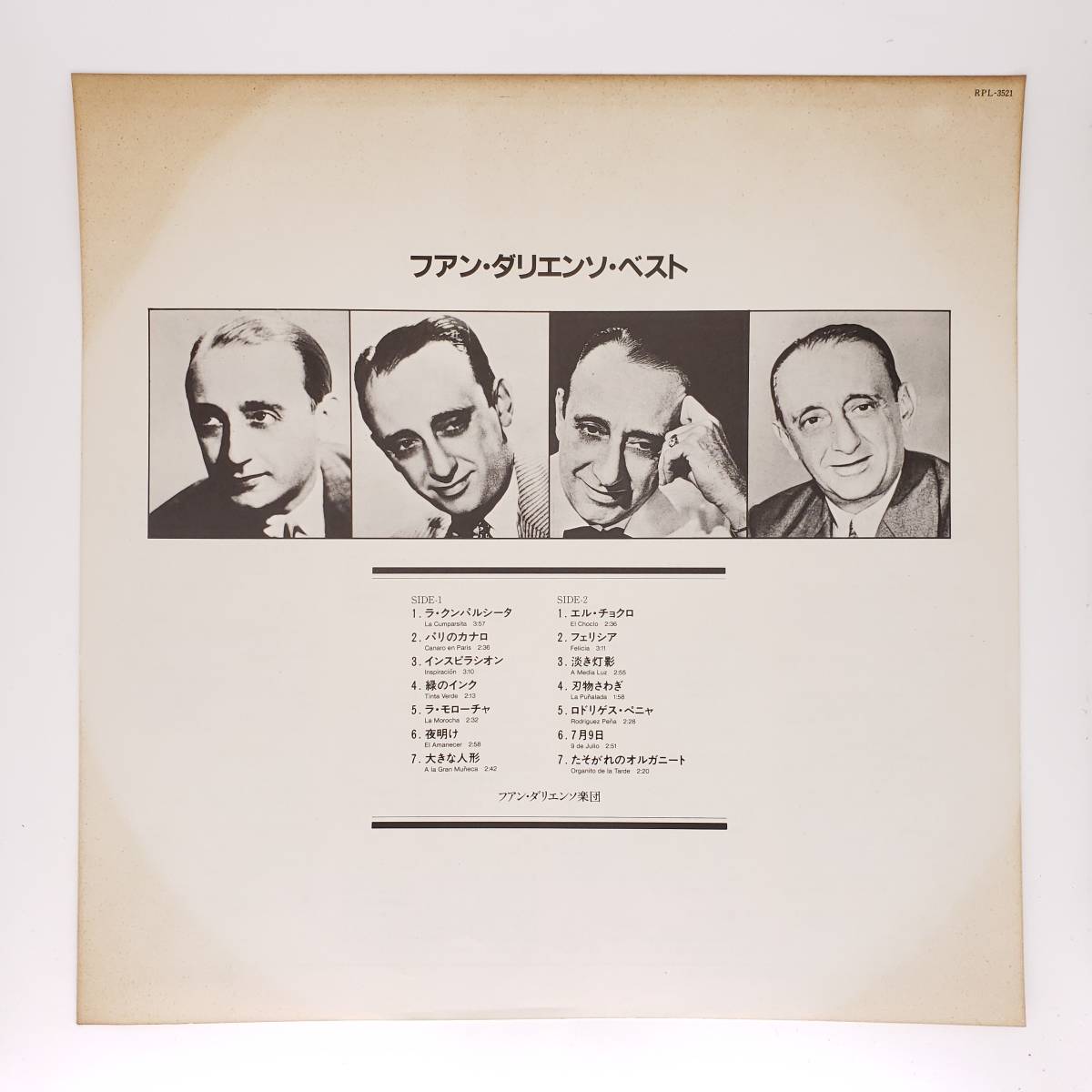 栄光のファン・ダリエンソ　追悼盤10 枚組 タンゴ　アナログ レコード LP