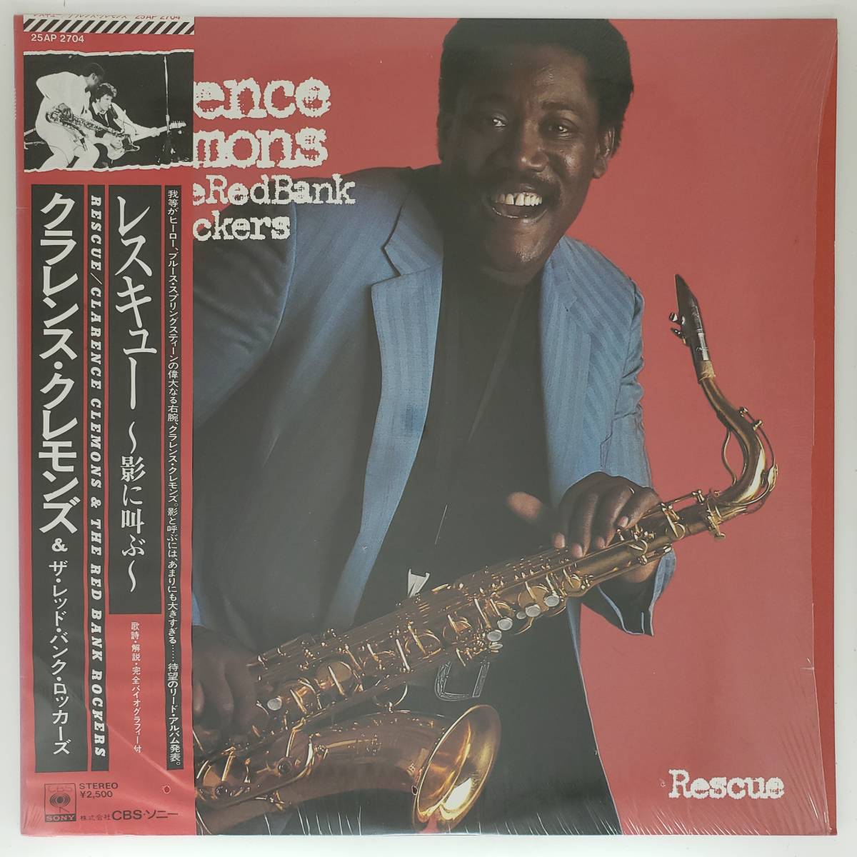 良盤屋 P-2982◆LP◆Rock,　クラレンス・クレモンズ Clarence Clemons And The Red Bank Rockers ／ Rescue 　まとめて送料480_画像1