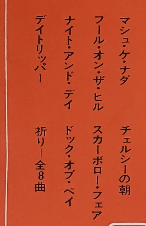 良盤屋 P-3142◆LP◆Bossanova, Latin Jazz　セルジオメンデス＆ブラジル'66　 ／ The Best Sergio Mendes & Brasil '66　送料480_画像3