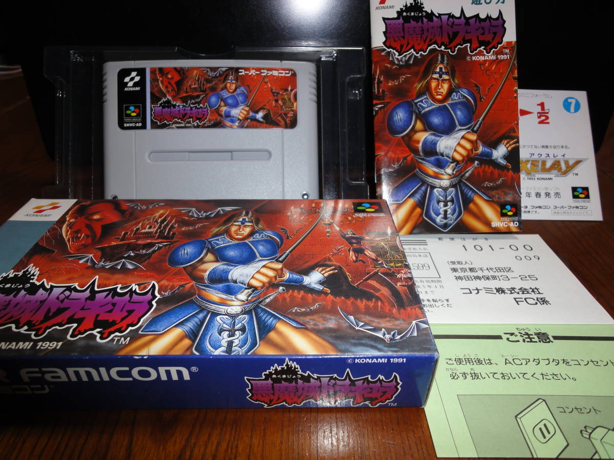 ☆悪魔城ドラキュラ 箱説つき スーパーファミコン www.falconofs.com