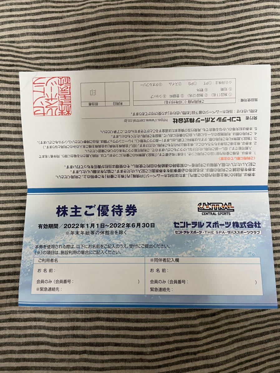 セントラルスポーツ 株主優待券 10枚(施設利用券)｜売買されたオークション情報、yahooの商品情報をアーカイブ公開 - オークファン