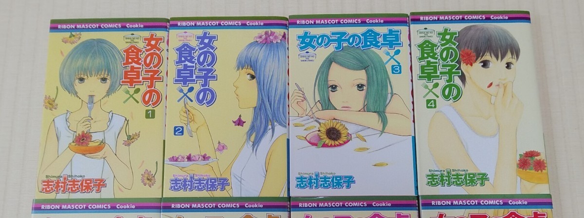 Paypayフリマ 漫画全巻 女の子の食卓 1 2 1 4巻 志村志保子 絶版の為貴重品 最終価格 Paypayフリマ 漫画全巻 女の子の食卓 1 2 1 4巻 志村志保子 絶版の為貴重品 最終価格