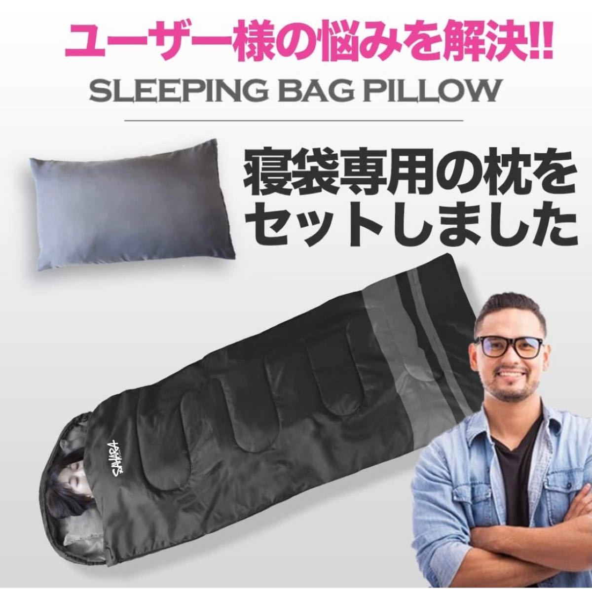 ワイド 大きい 新品 寝袋 枕付き シュラフ 丸洗い 抗菌 ゆったり 高品質 キャンプ 登山 車中泊 封筒型 -15℃ 90cm