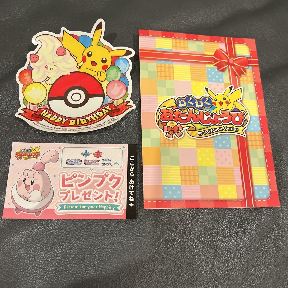 ポケモンセンター おたんじょうび ピンプク プレゼント シリアルコード わくわく誕生日 ステッカー バースデーカード ダイヤモンド パール その他 売買されたオークション情報 Yahooの商品情報をアーカイブ公開 オークファン Aucfan Com ポケモンセンター おたんじょうび ピンプク プレゼント シリアルコード わくわく誕生日 ステッカー バースデーカード ダイヤモンド パール その他 売買されたオークション情報 Yahooの商品情報をアーカイブ公開 オークファン Aucfan Com