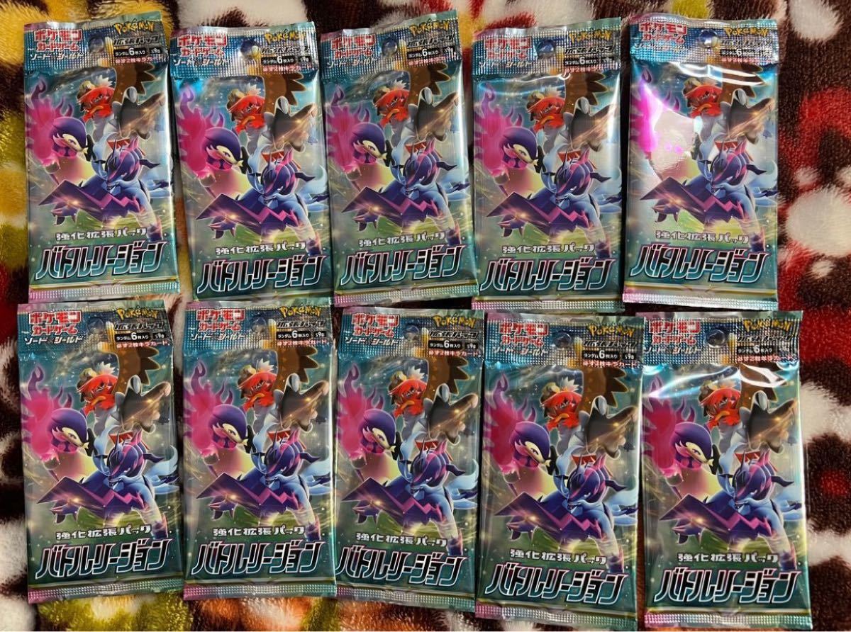 ポケモンカード バトルリージョン 未開封 10パック|Yahoo ポケモンカード バトルリージョン 未開封 10パック|Yahoo