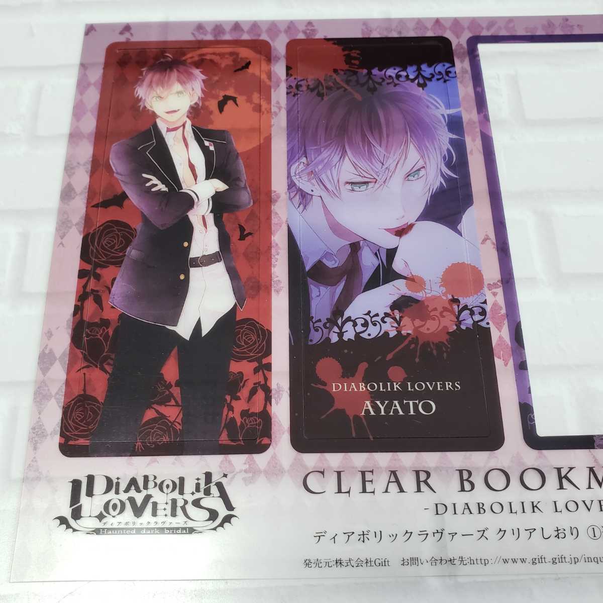 送料無料☆匿名配送☆DIABOLIK LOVERS 逆巻アヤト クリアしおり　ディアラバ　ディアラヴァ　アヤト　しおり　Rejet　ブックマーカー