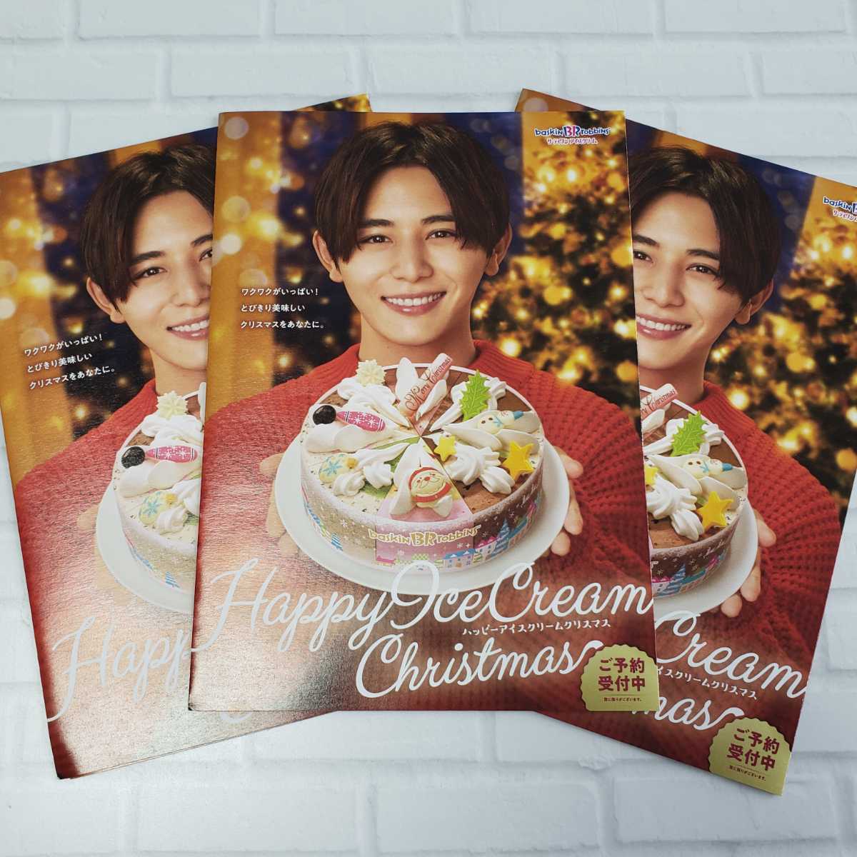 山田涼介 サーティーワン フラッグ Yahoo!オークション - 送料無料 匿名配送 山田涼介 31