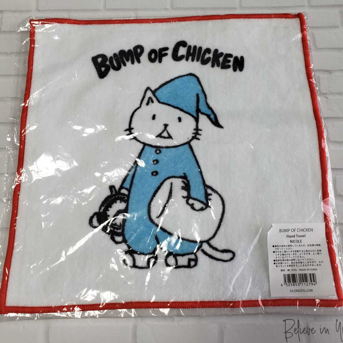 送料無料 匿名配送 BUMP OF CHICKEN aurora ark ニコル ハンド 送料無料 匿名配送 BUMP OF CHICKEN aurora ark ニコル ハンド