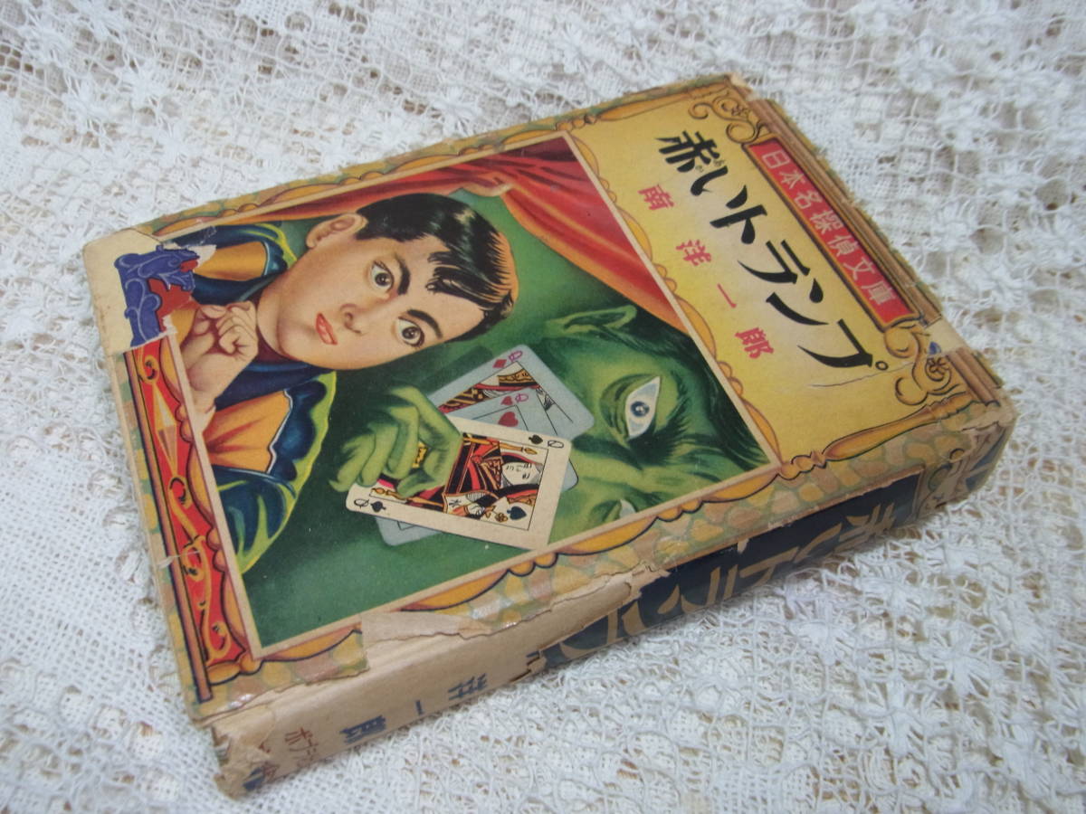 ▽1 【全32冊揃い 吉田健一著作集 1~30巻・補巻2冊 集英社 1978 ▽1 【全32冊揃い 吉田健一著作集 1~30巻・補巻2冊 集英社 1978
