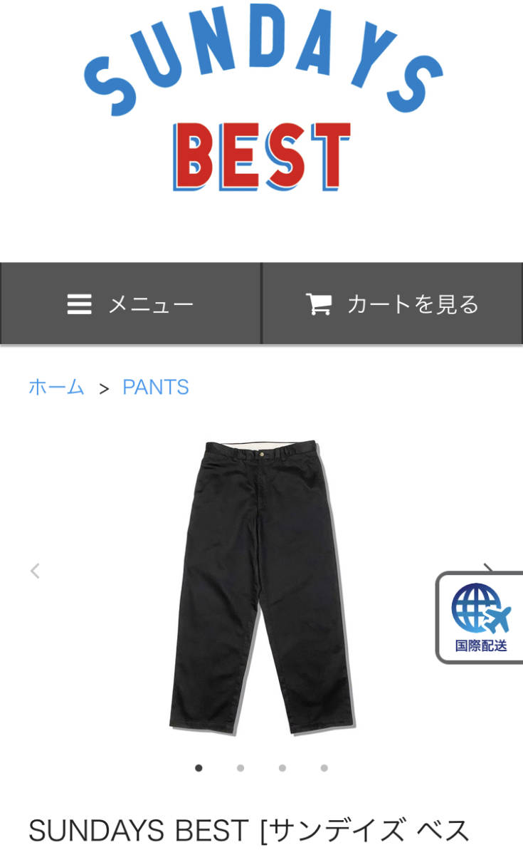極美品!サンデイズベスト SUNDAYS BEST ピーチスキンワークパンツ ブラック サイズ30
