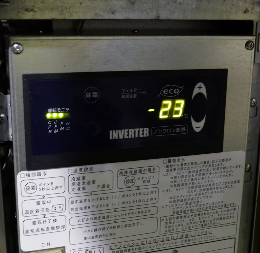 2014年製 大和冷機 テーブル形冷凍庫 4061SS-EC 100V 幅1200mm 奥行600mm ダイワ インバーター コールドテーブル_画像4
