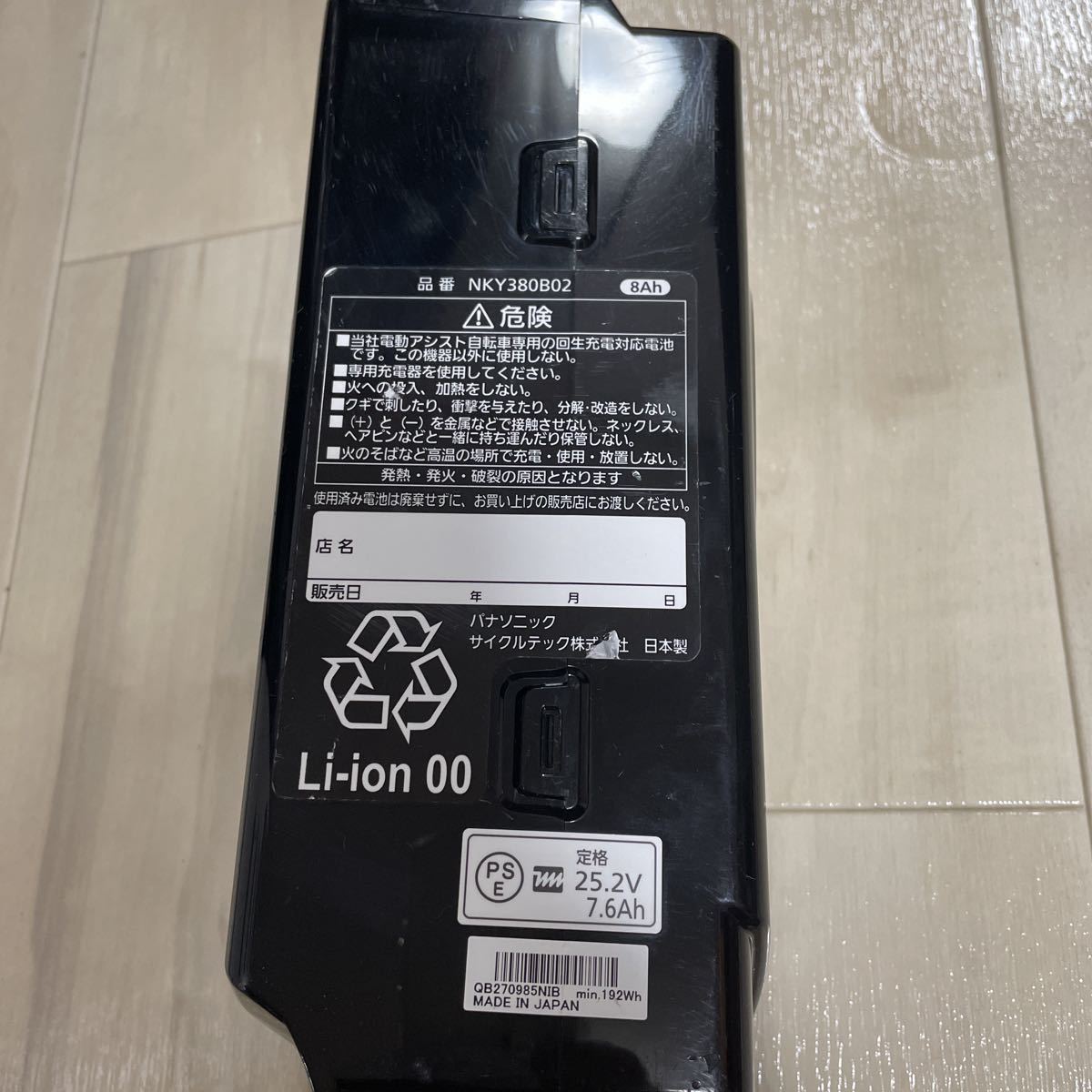 はのちほど ヤフオク! - パナソニック電動自転車 バッテリー
