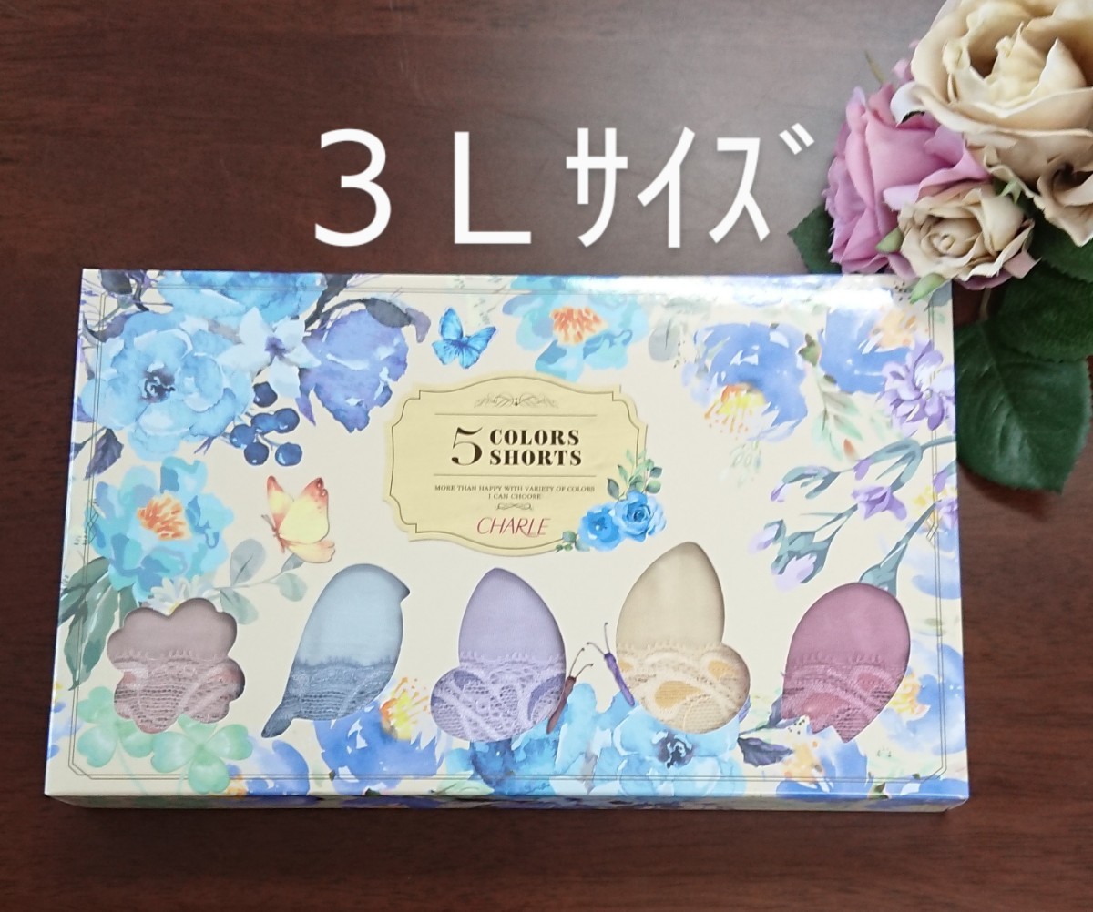 シャルレ五色ショーツ3Lサイズ(デイリー024)薄手|Yahoo!フリマ シャルレ五色ショーツ3Lサイズ(デイリー024)薄手|Yahoo!フリマ