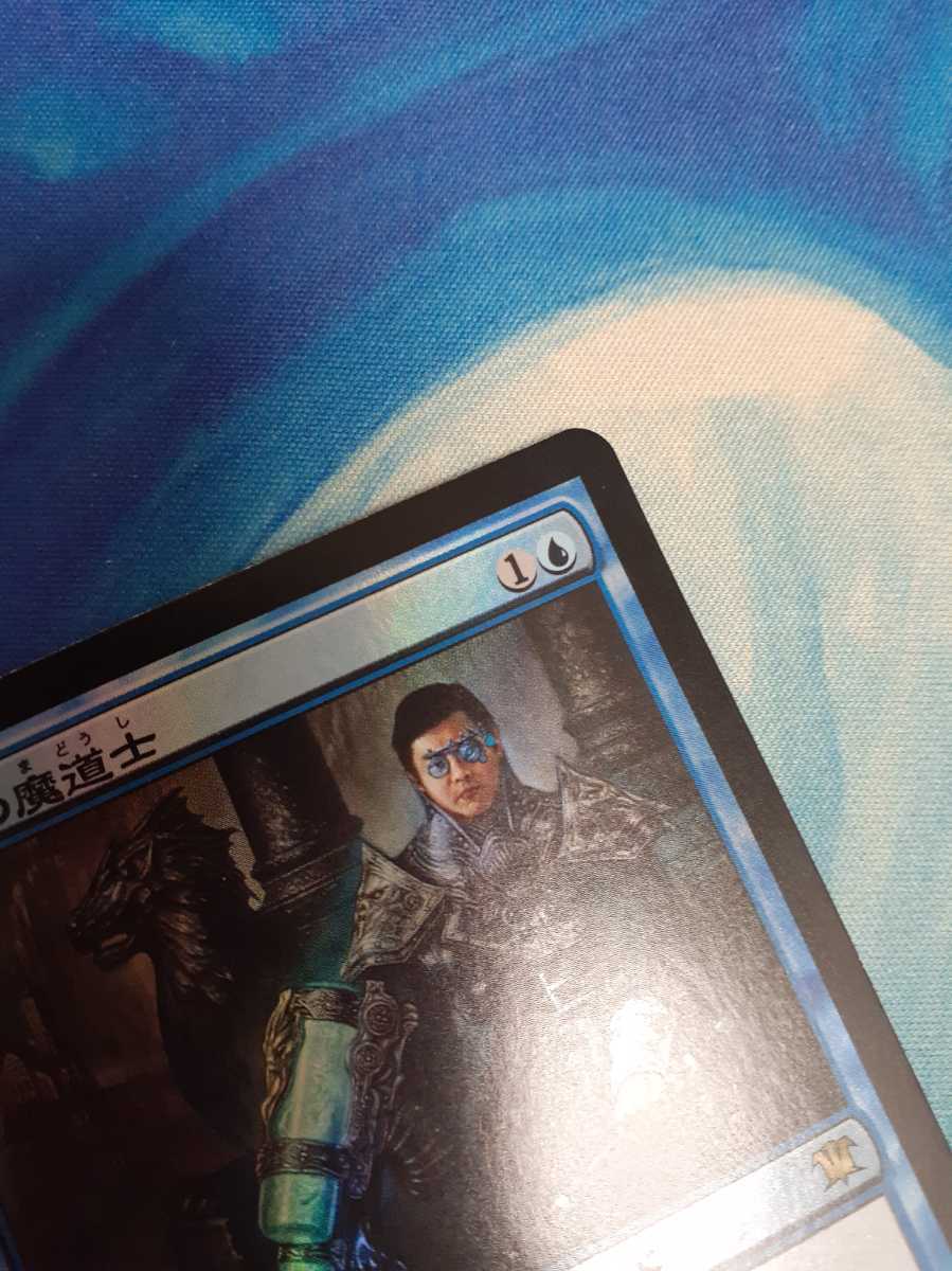 mtg 瞬唱の魔道士 日本語 foil mtg 瞬唱の魔道士 日本語 foil
