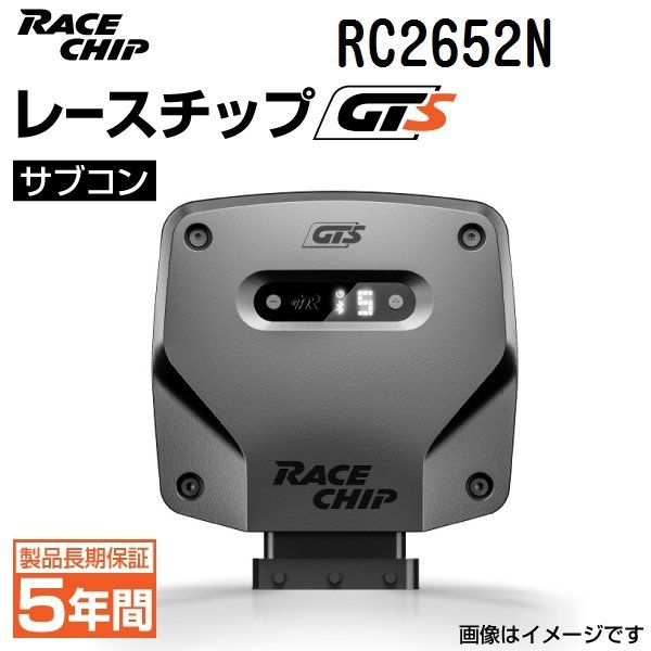 新品 レースチップ サブコン RaceChip GTS プジョー RCZ R 1.6 270PS/330Nm +30PS +91Nm 送料無料 正規輸入品 RC2652N