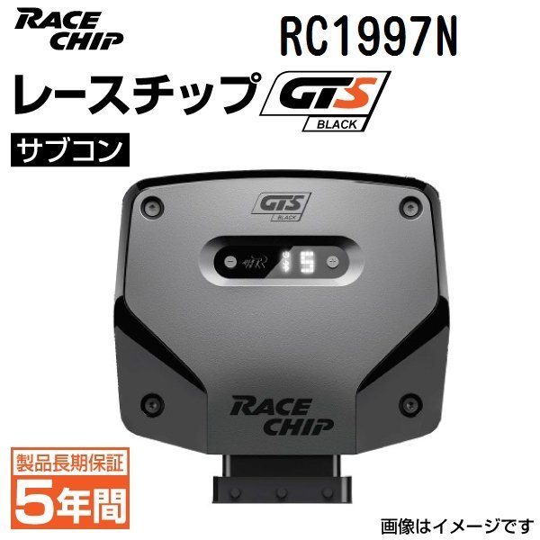 新品 レースチップ サブコン GTS Black マセラティ レバンテ V6 3.0L 350PS/500Nm +67PS +98Nm 送料無料 正規輸入品 RC1997N