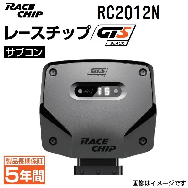 新品 レースチップ サブコン GTS Black ランドローバーレンジ ローバー Sports 3.0 TDV6 245PS/600Nm +66PS +134Nm 正規輸入品 RC2012N