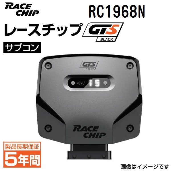 新品 レースチップ サブコン GTS Black アウディ S4 3.0TFSI 8KCREF (CRE)デジタルセンサー車 333PS/440Nm +67PS +70Nm RC1968N
