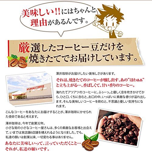 澤井珈琲 コーヒー 専門店 コーヒー豆 2種類 ( ビクトリーブレンド / ブレンドフォルティシモ ) セット 2kg (500_画像3