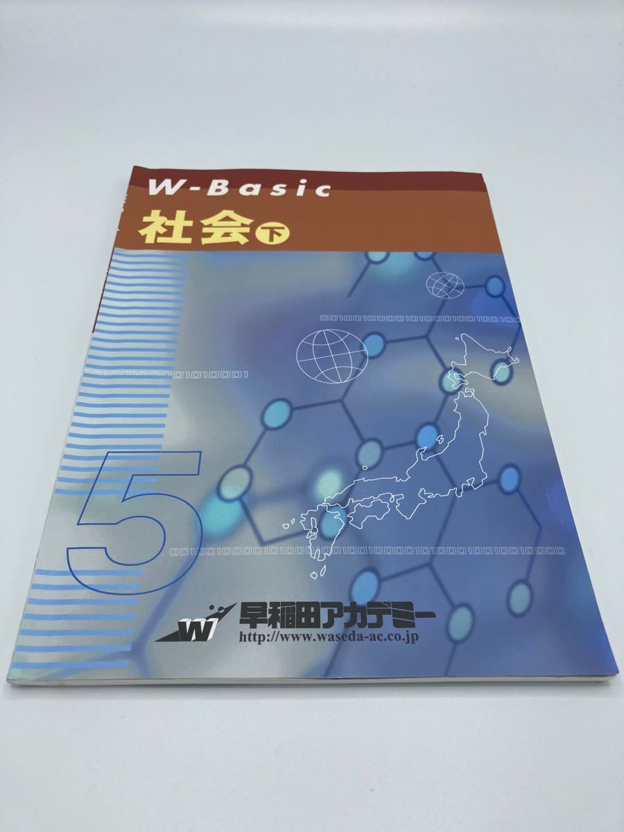 早稲田アカデミー 小5社会 テキスト5冊セット